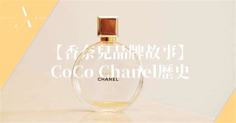 chanel 品牌 精神